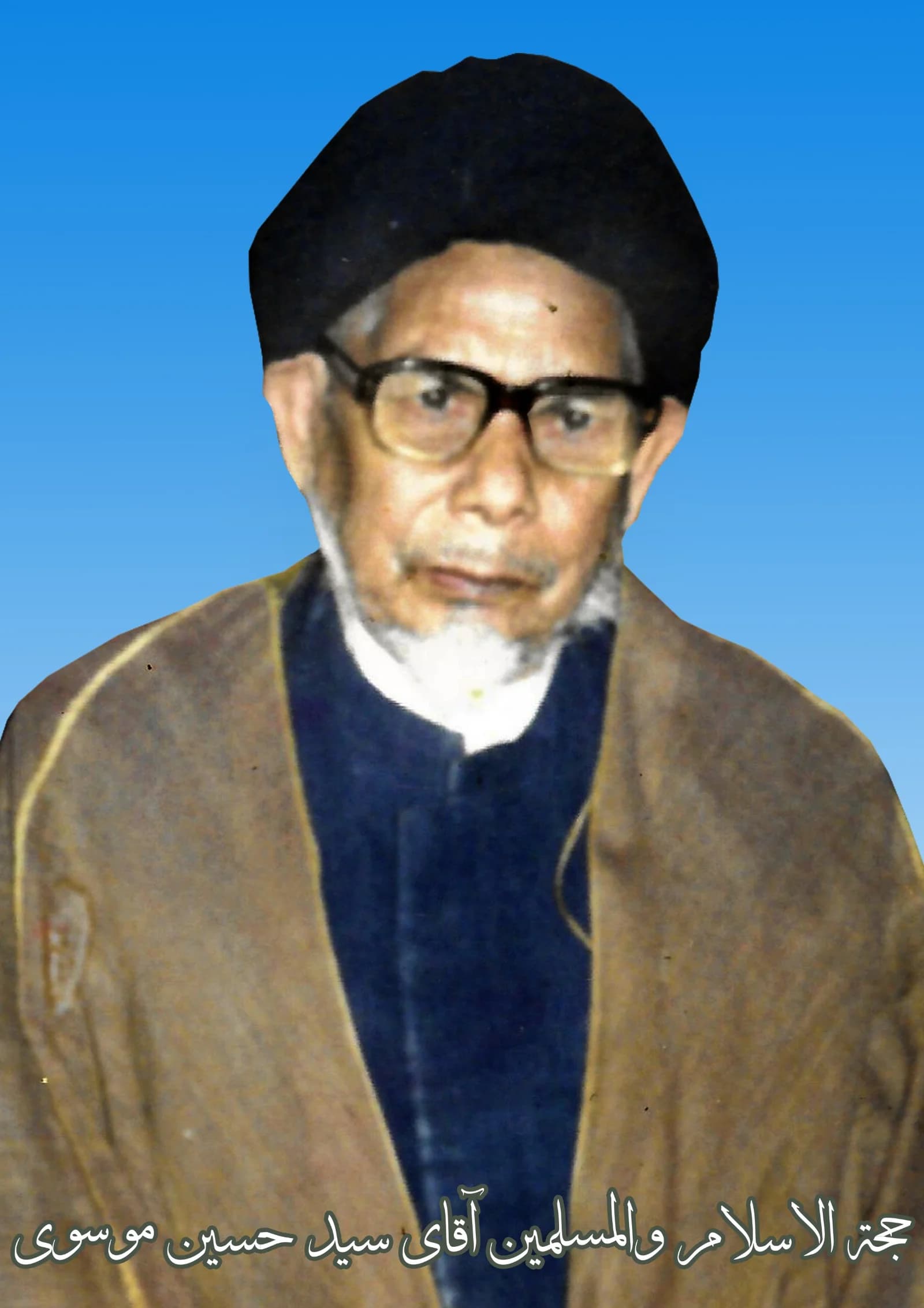 Late Hojjatul Islam Walmuslimeen Syed Hussain Musavi (r.a)